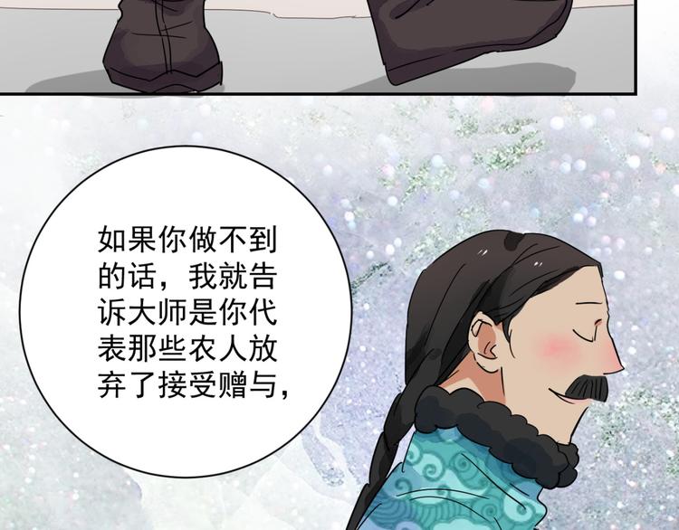第14话 怀孕的公羊（二）41