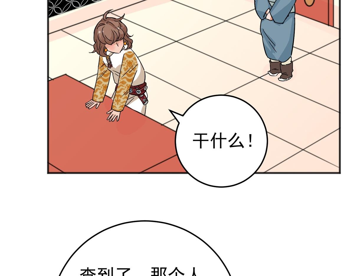 第162话 最强二代（七）36