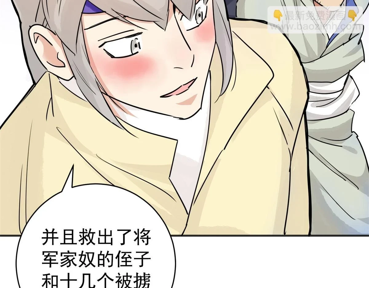 第187话 山南匪患（十九）43