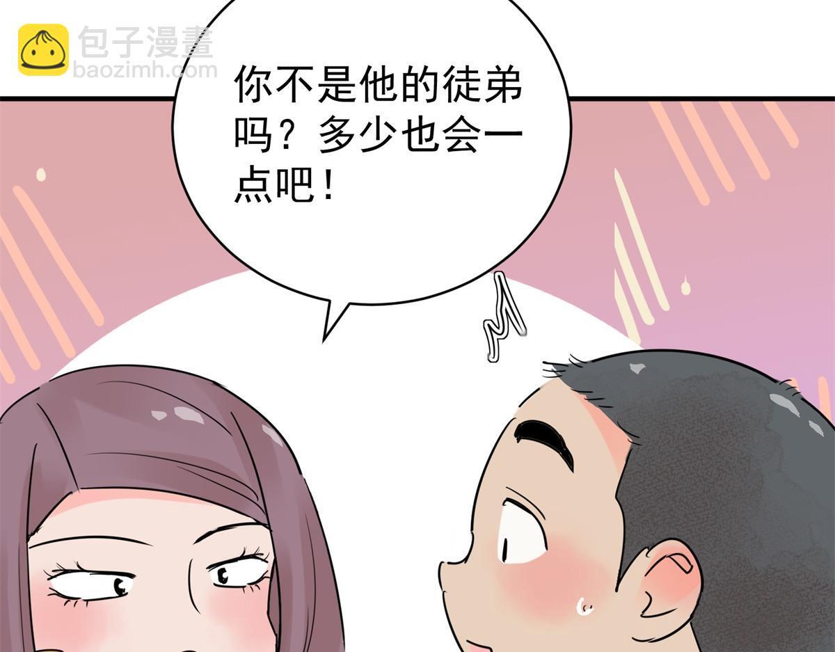 第206话 土匪母女（十六）14