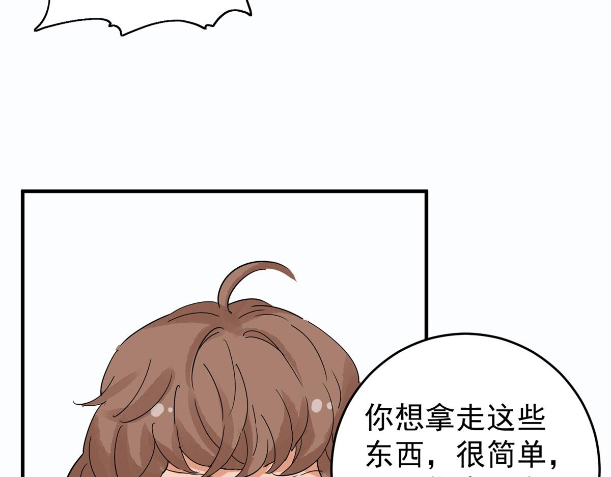 第159话 最强二代（四）62