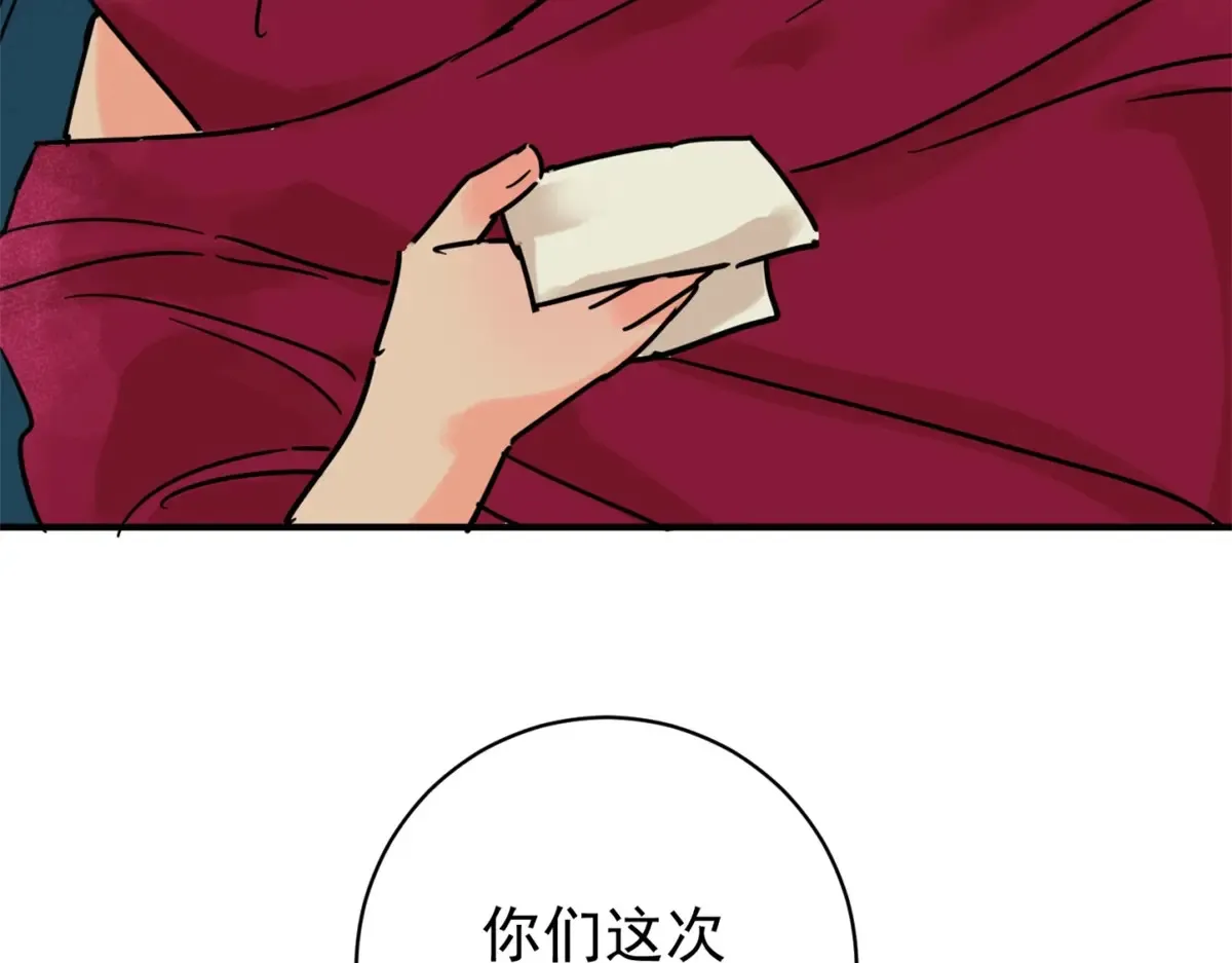 第252话 筹款赈灾（二十）23
