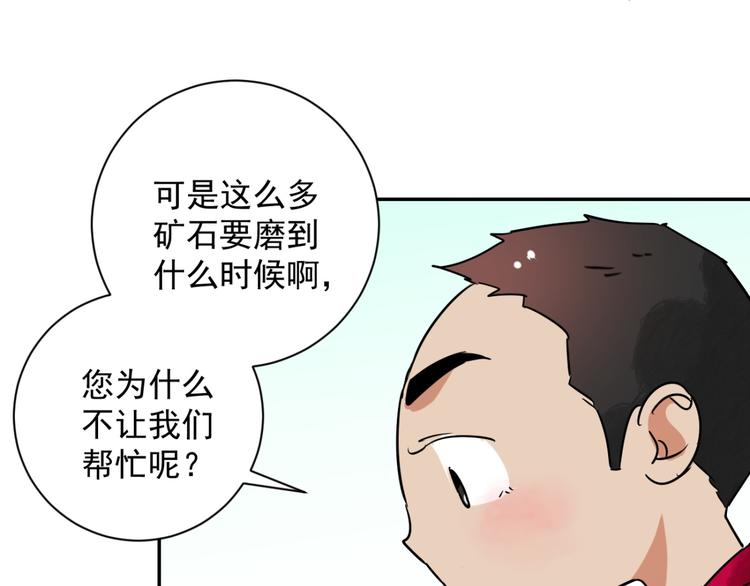 第24话 历练（一）21