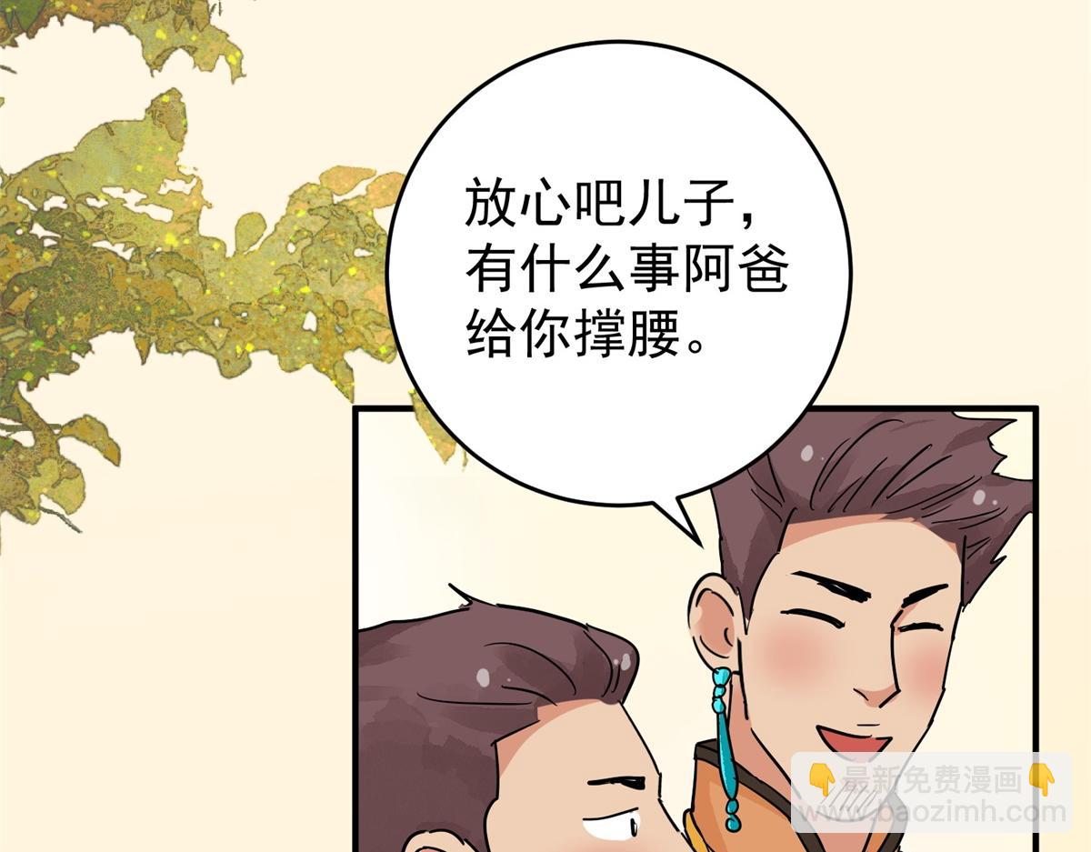 第154话 赌王之子（三十）48