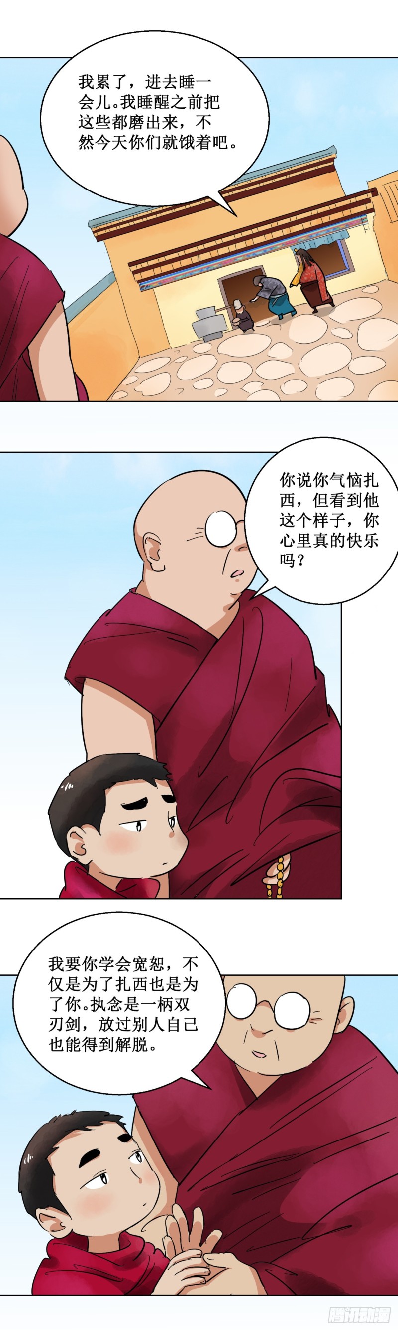 第59话 地狱新娘（五）7