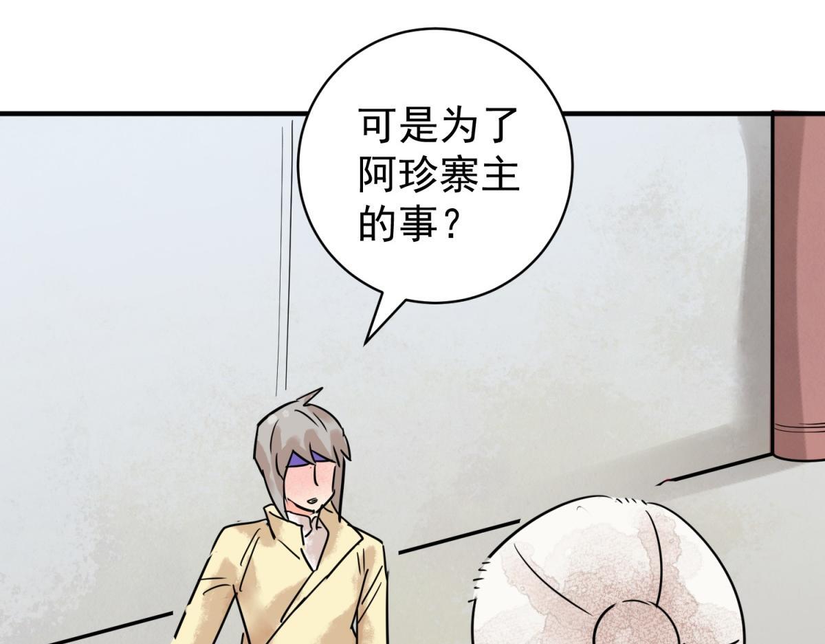 第213话 土匪母女（二十三）16