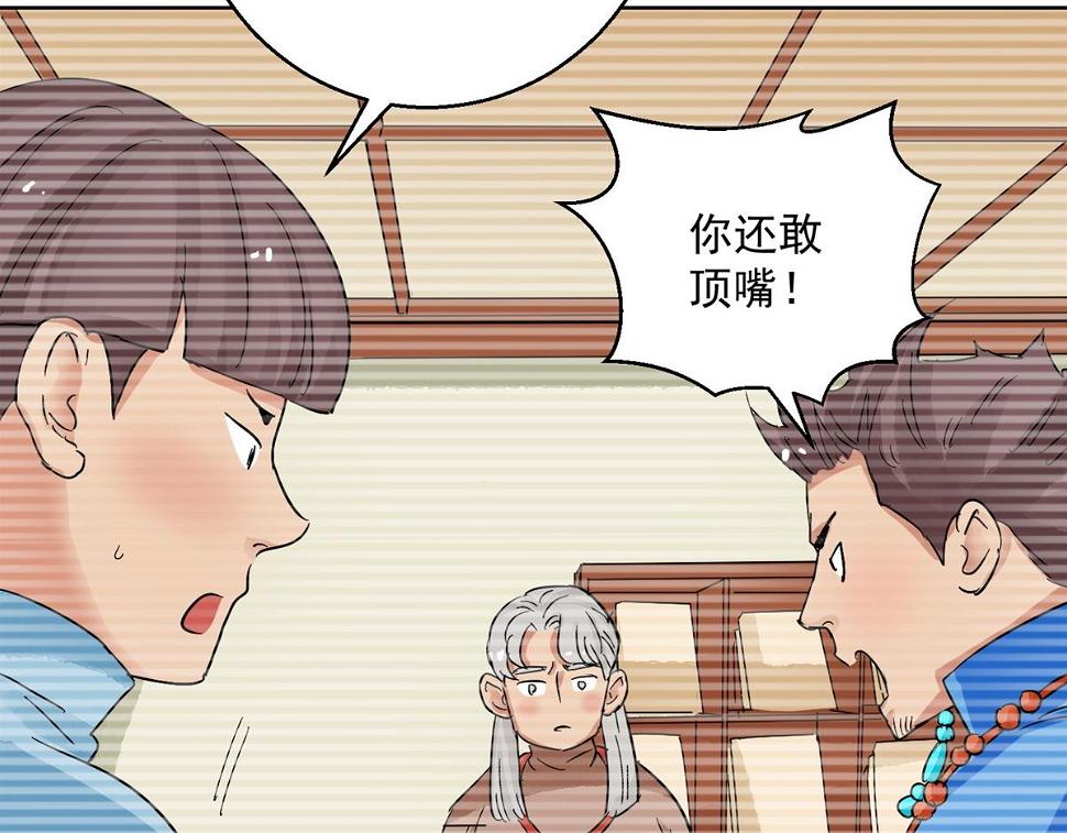 第134话 赌王之子（十）24