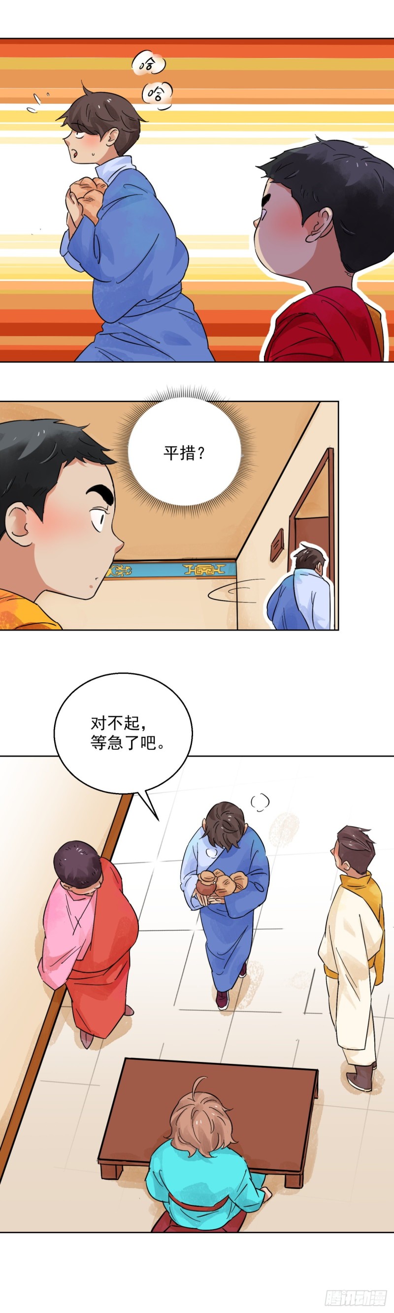 第97话 登巴老师（十）5
