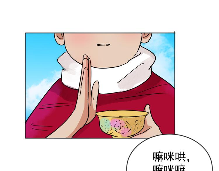第47话 恶少的刁难（三）58