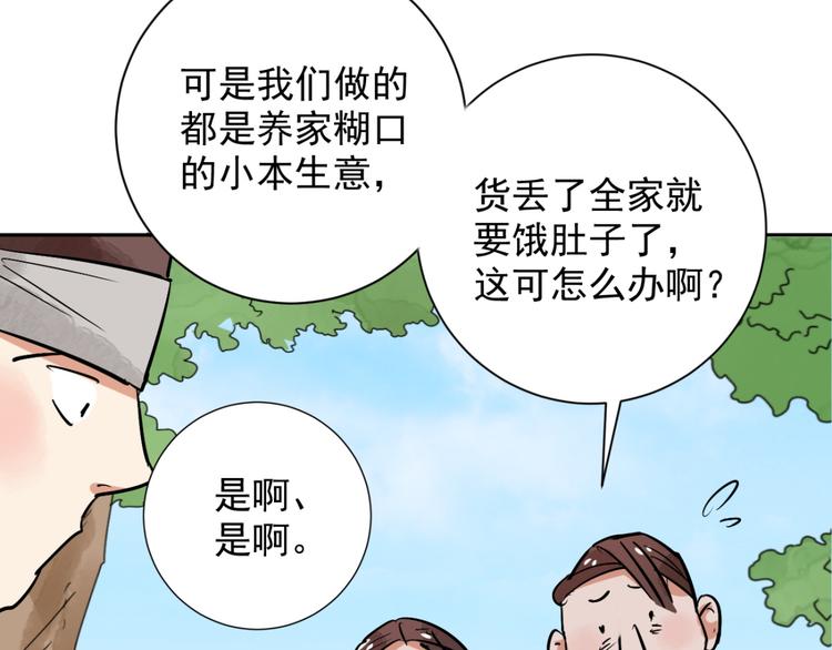 第34话 山贼鬼头（三）17