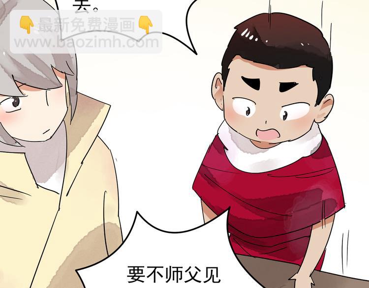 第49话 恶少的刁难（五）45
