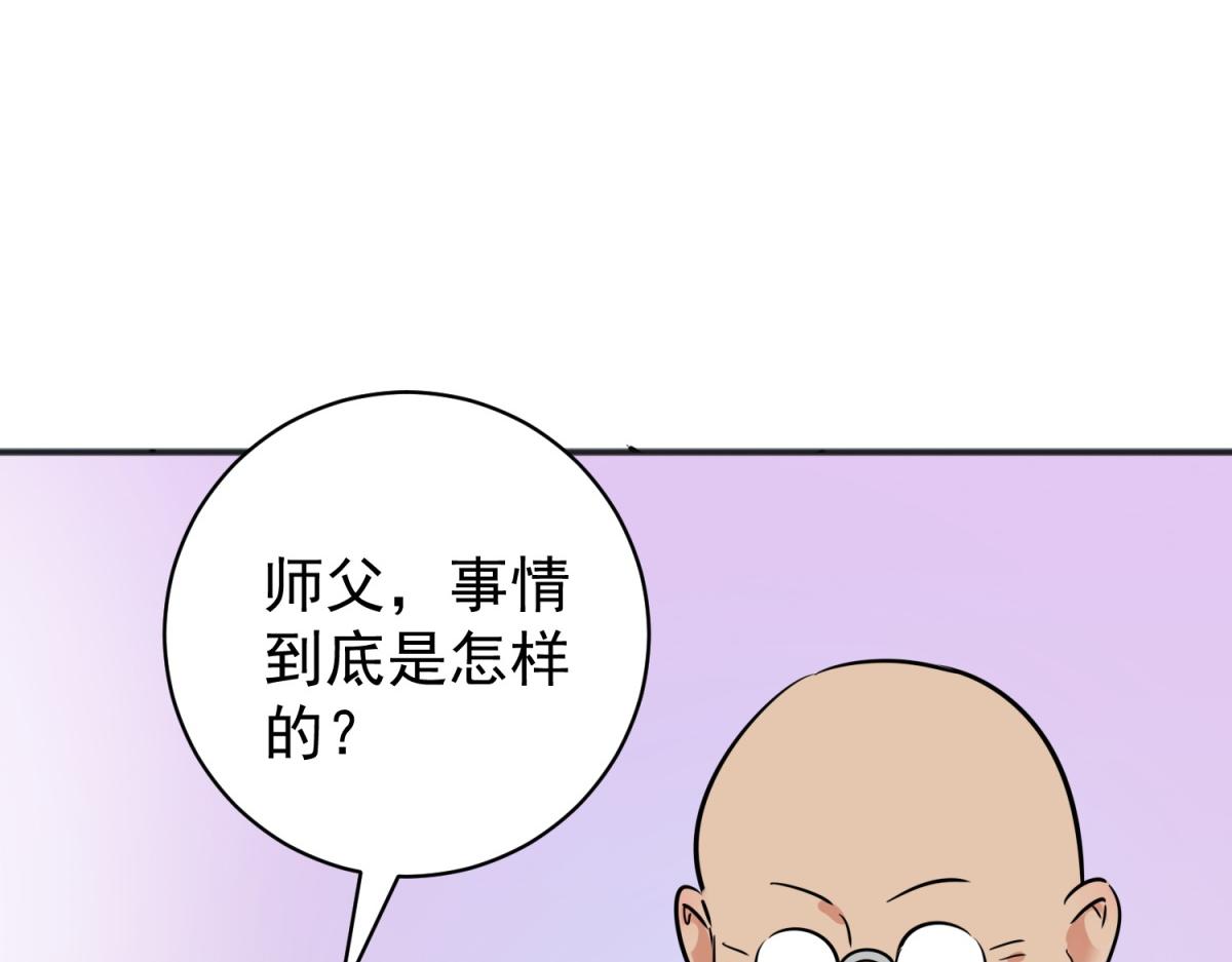 第179话 山南匪患（十一）33
