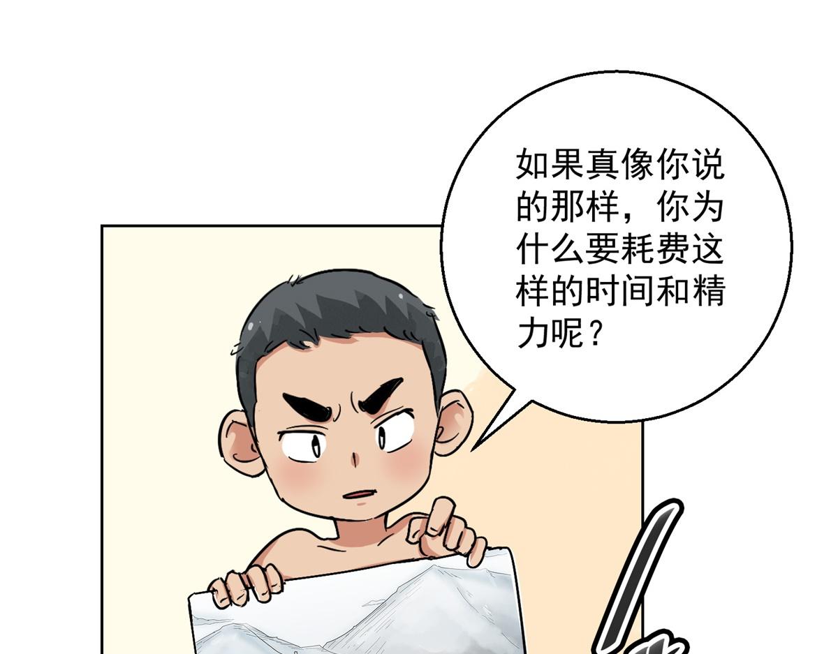 第132话 赌王之子（八）30