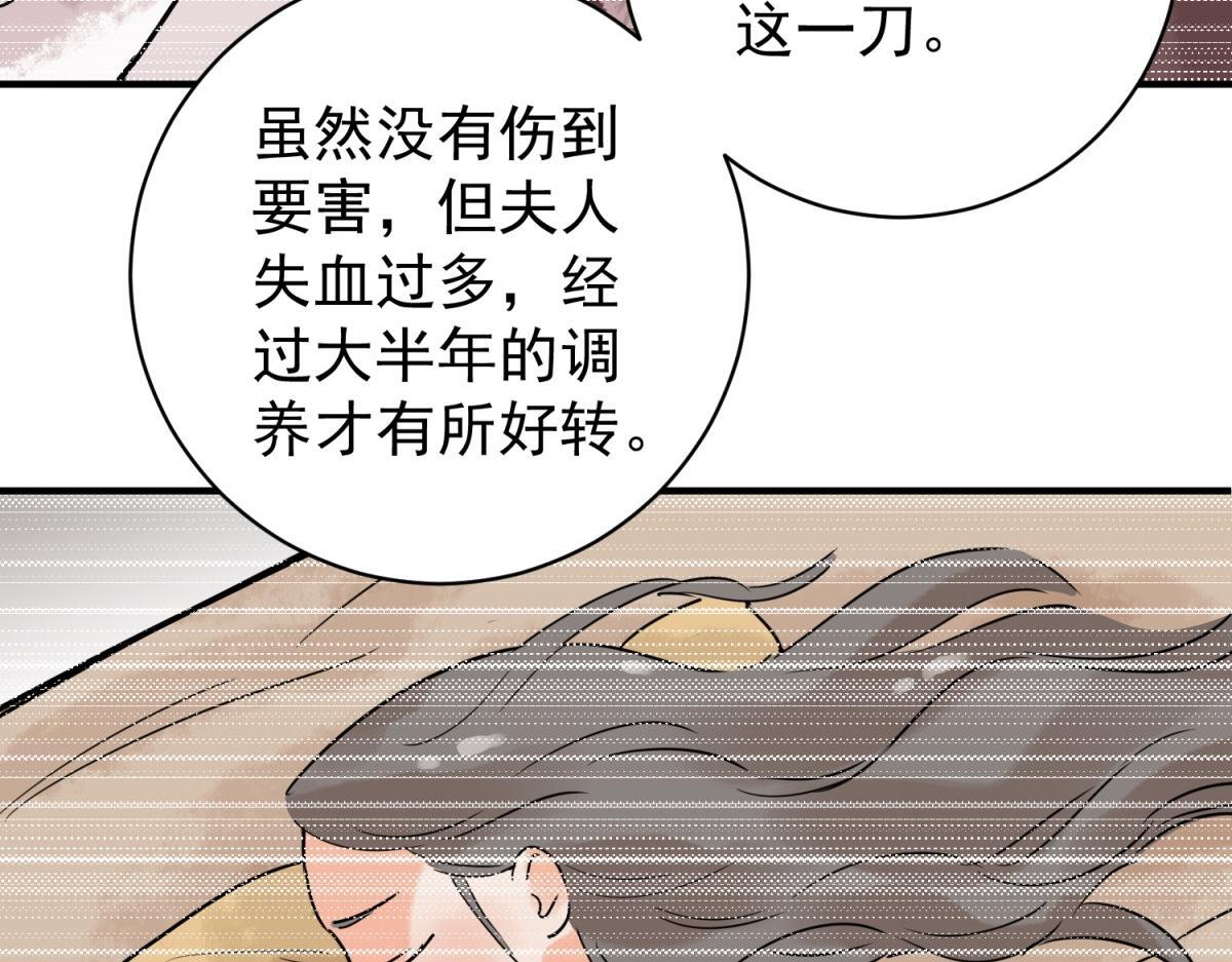 第210话 土匪母女（二十）43