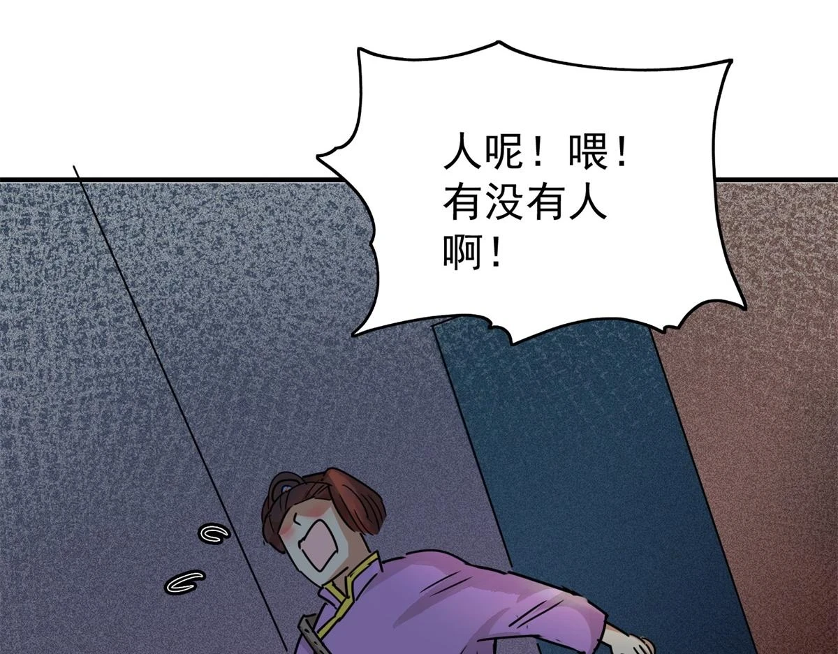 第185话 山南匪患（十七）34