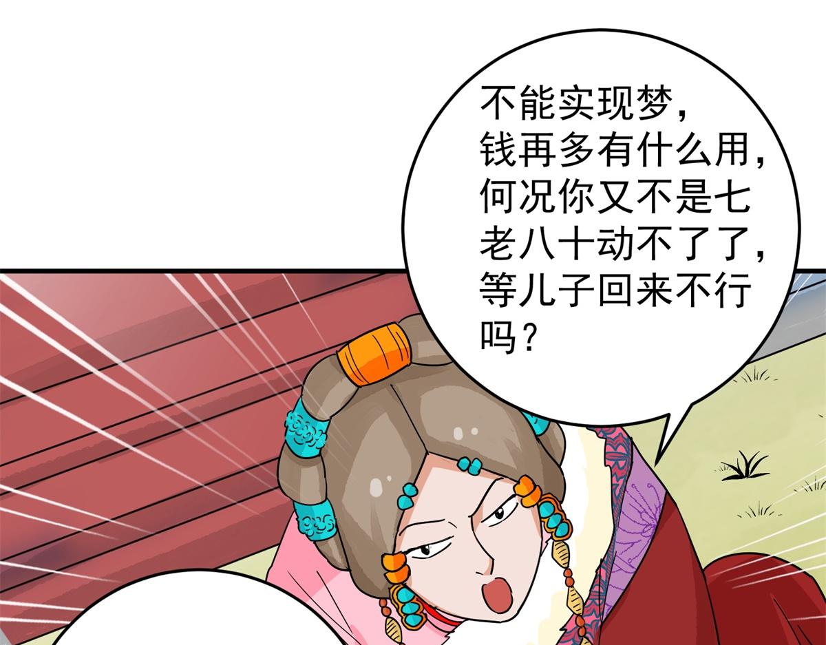 第154话 赌王之子（三十）12