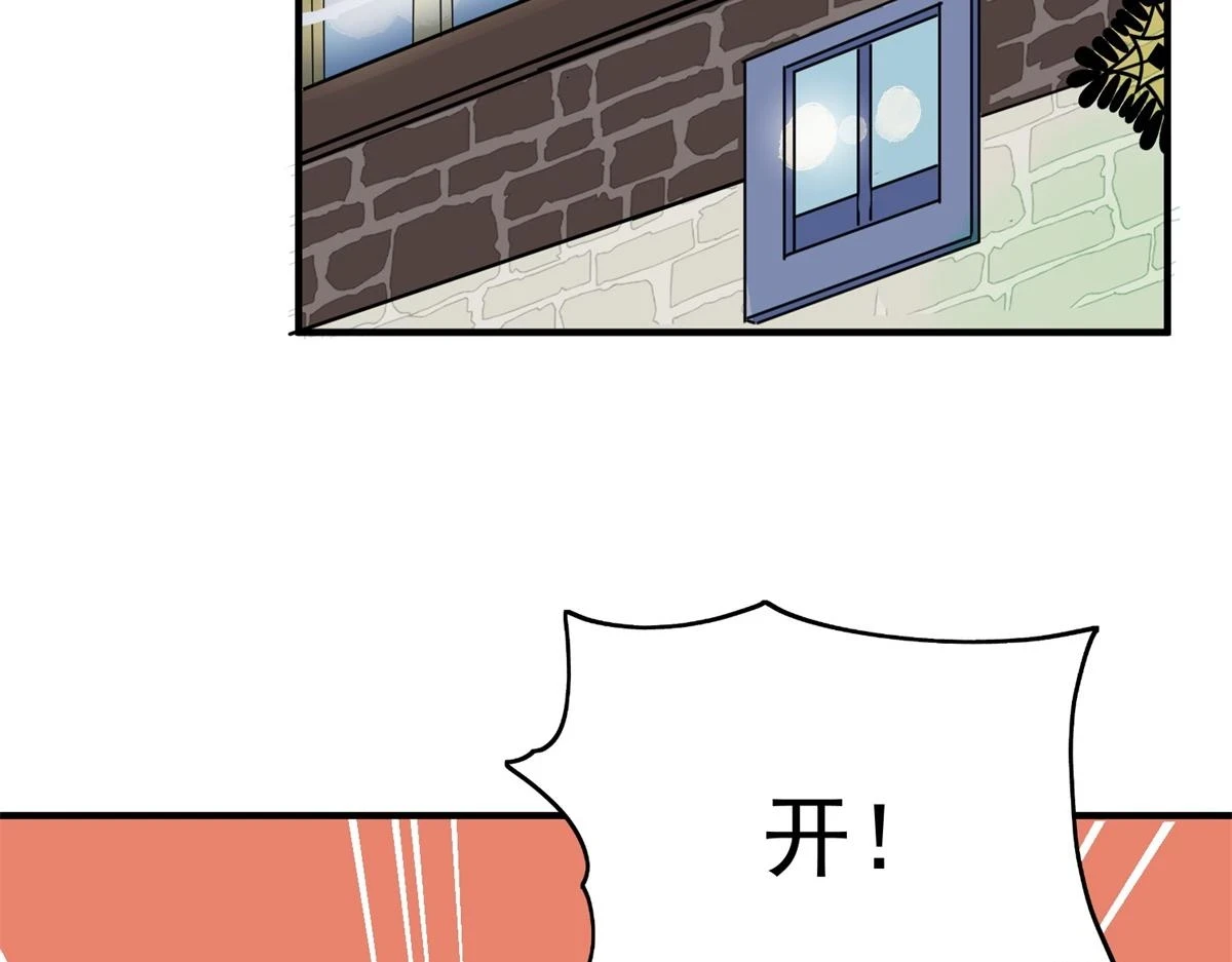 第185话 山南匪患（十七）5