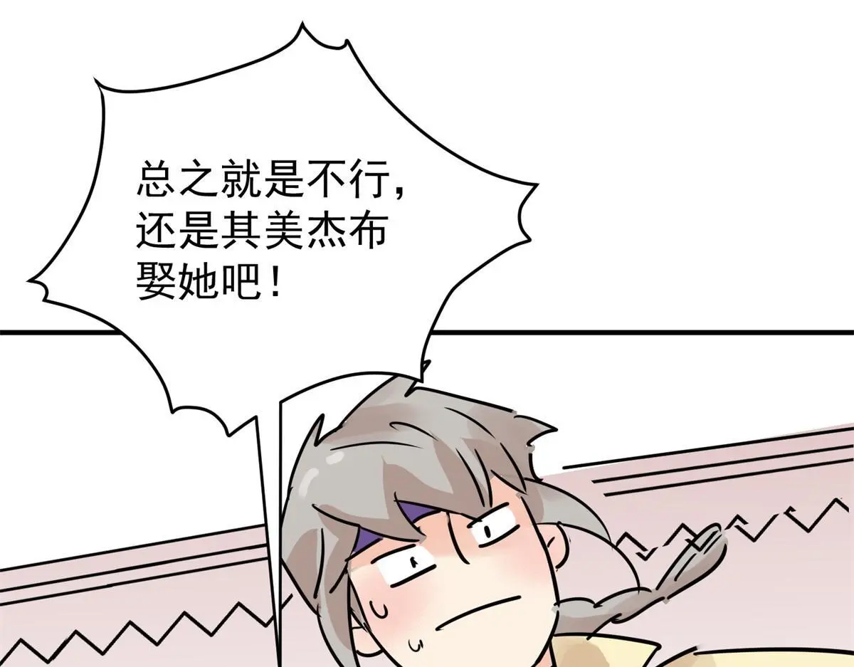 第229话 铲除恶虎（十六）21