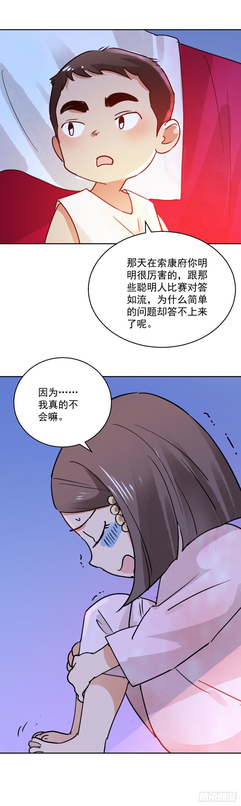 第75话 德吉公主（十）15