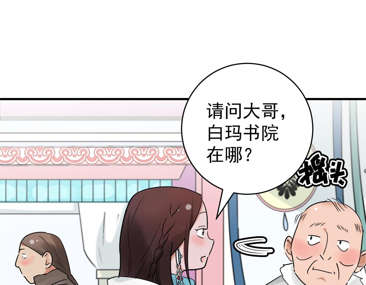 第172话 山南匪患（四）20