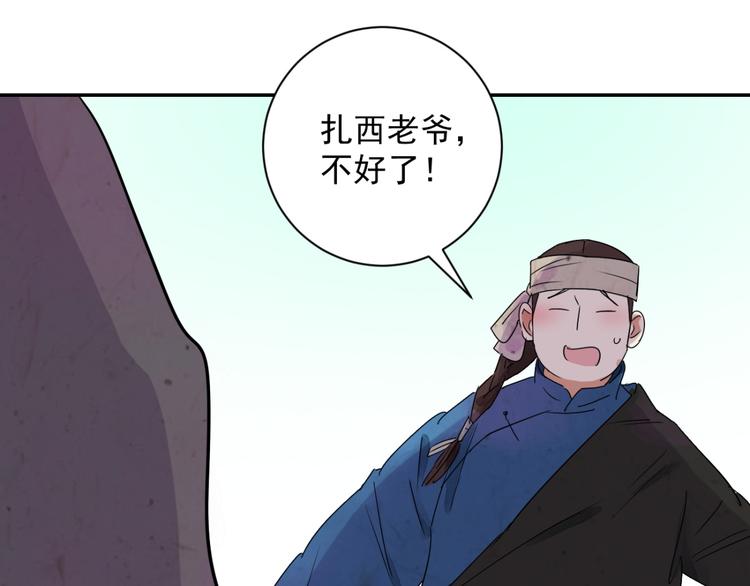 第18话 怀孕的公羊（六）18