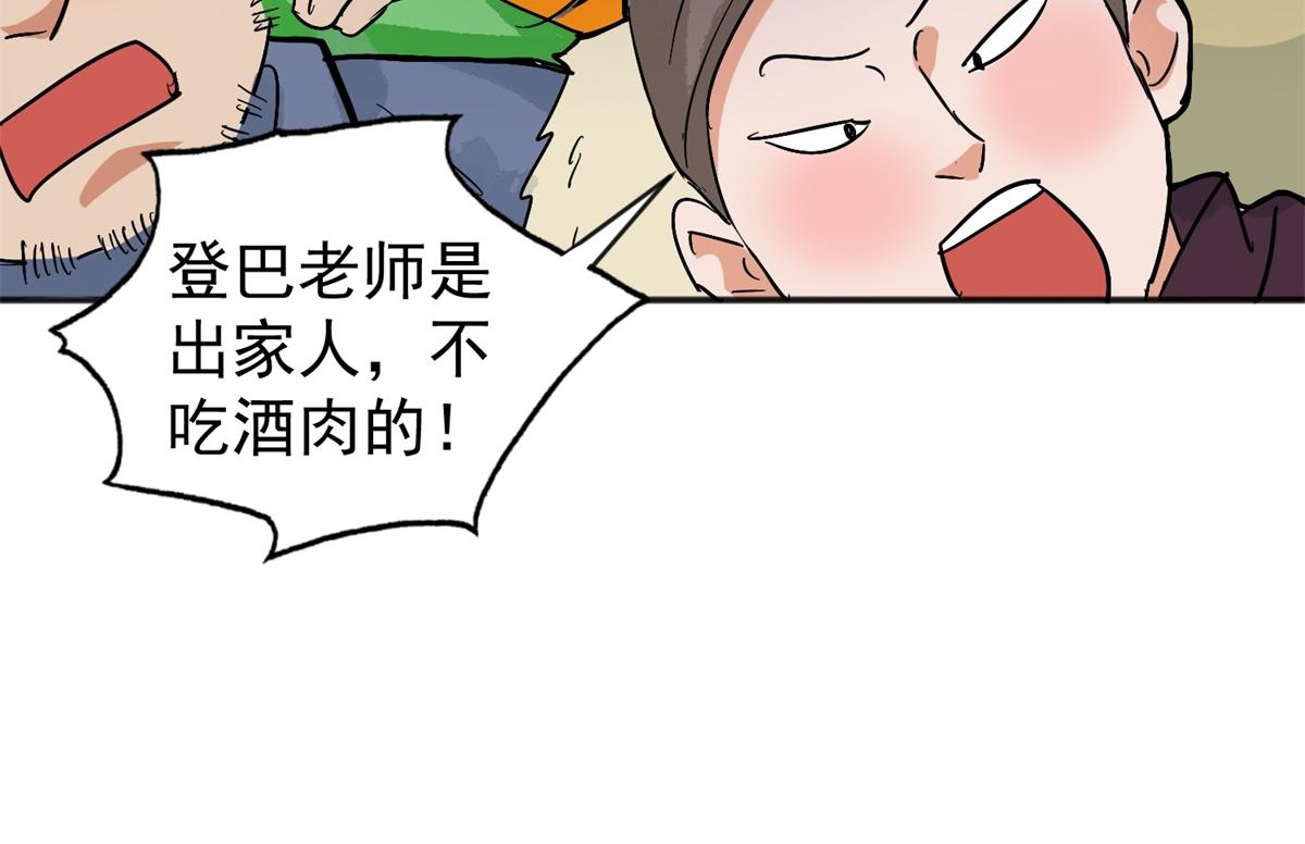 第157话 最强二代（二）68
