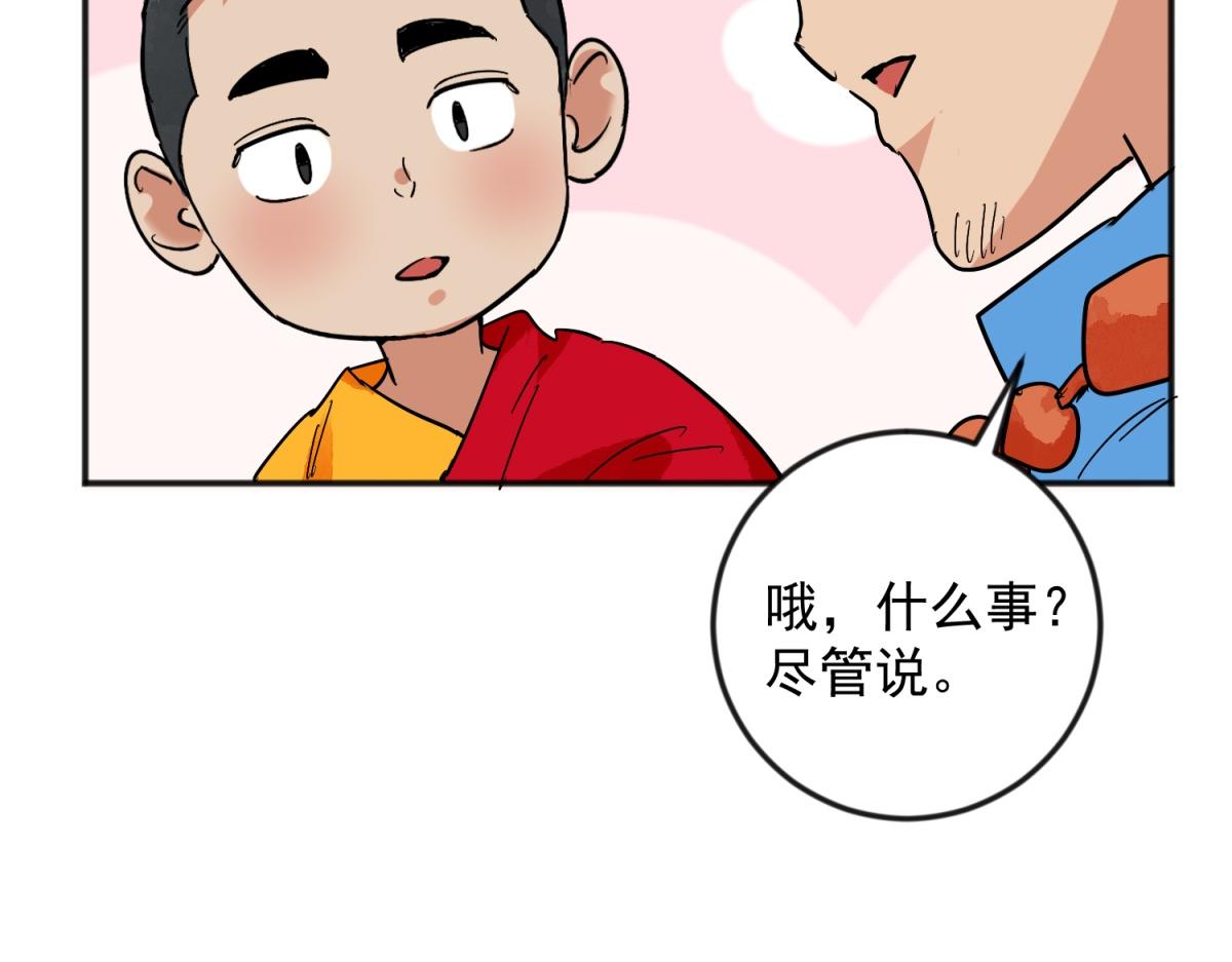 第144话 赌王之子（二十）50