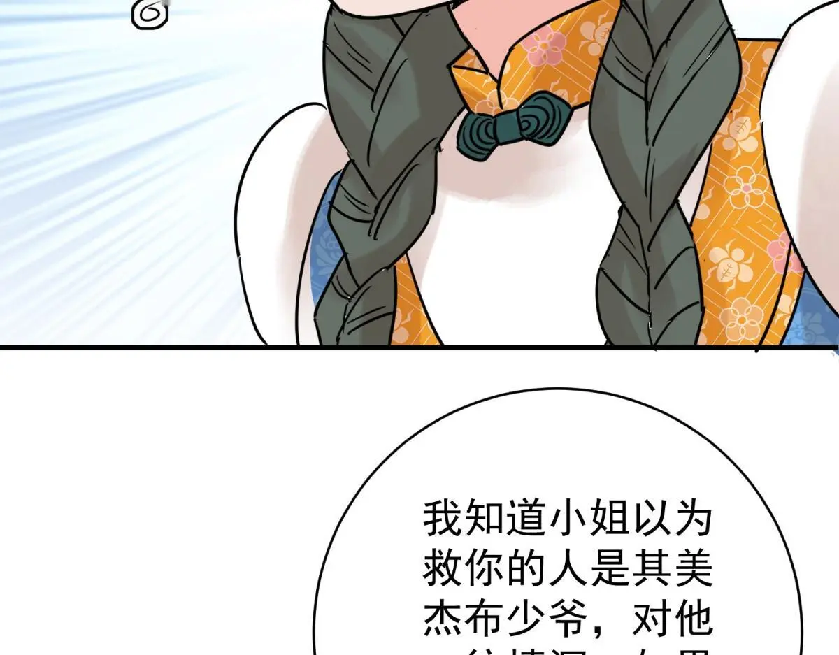 第230话 铲除恶虎（十七）45