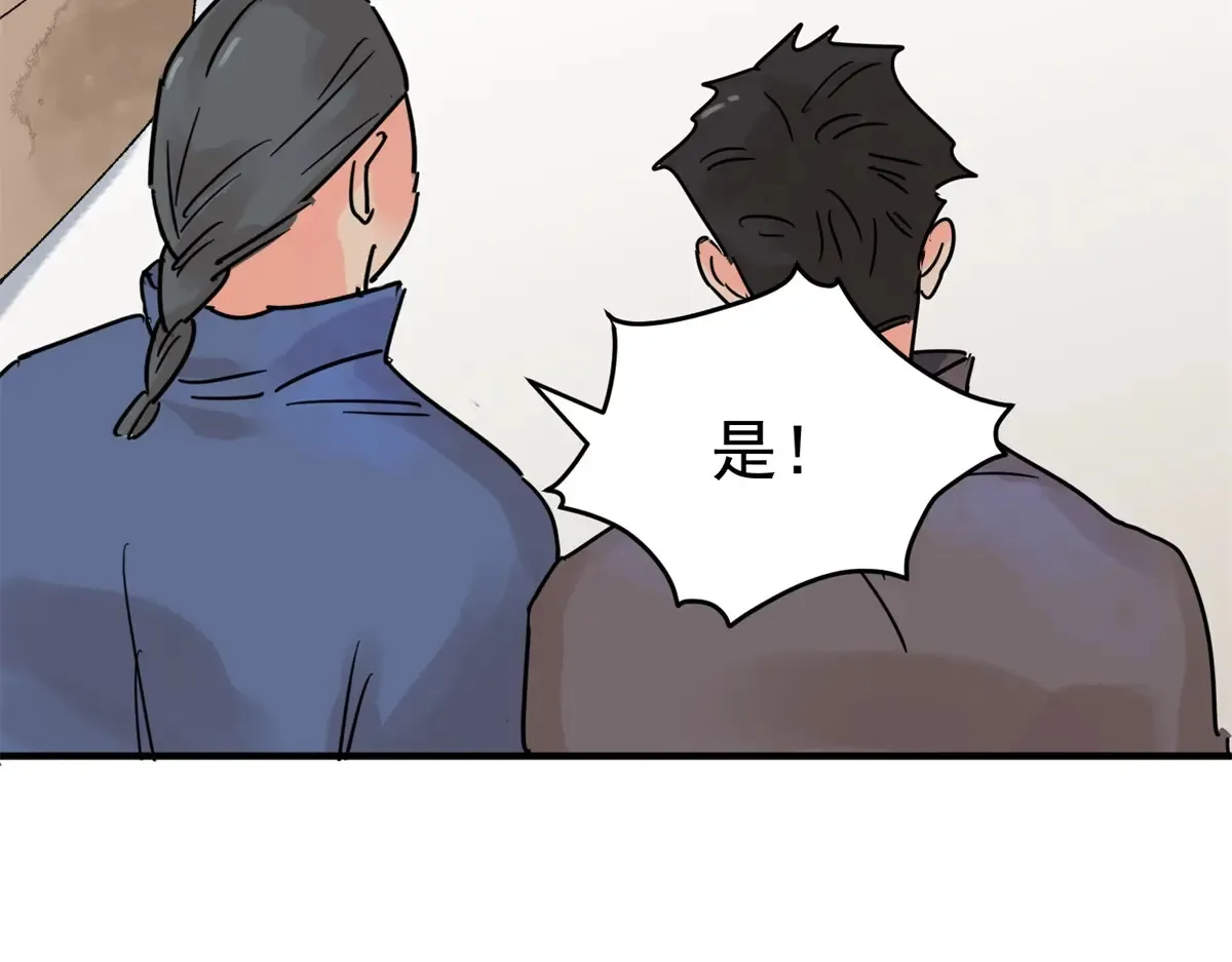 第250话 筹款赈灾（十八）9