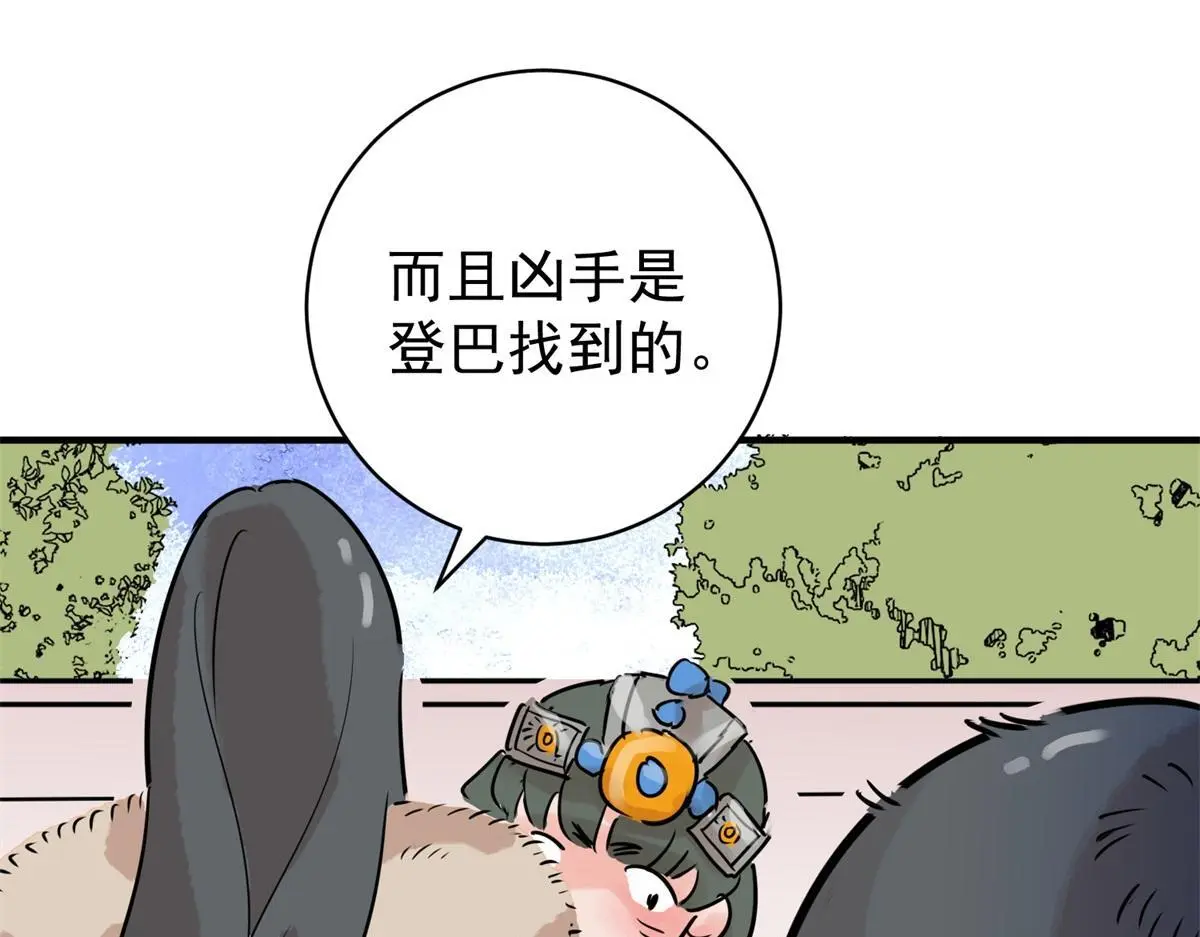 第229话 铲除恶虎（十六）12