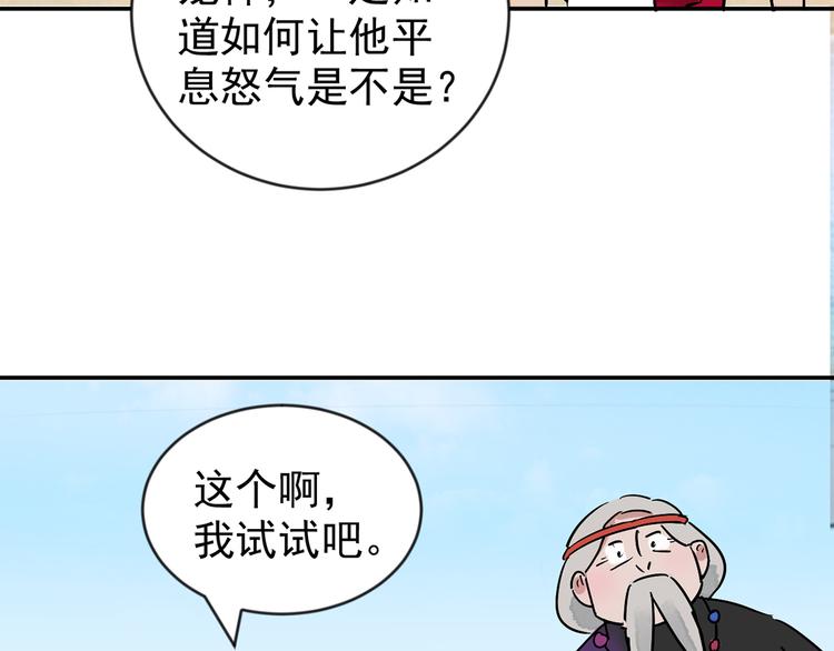 第48话 恶少的刁难（四）51