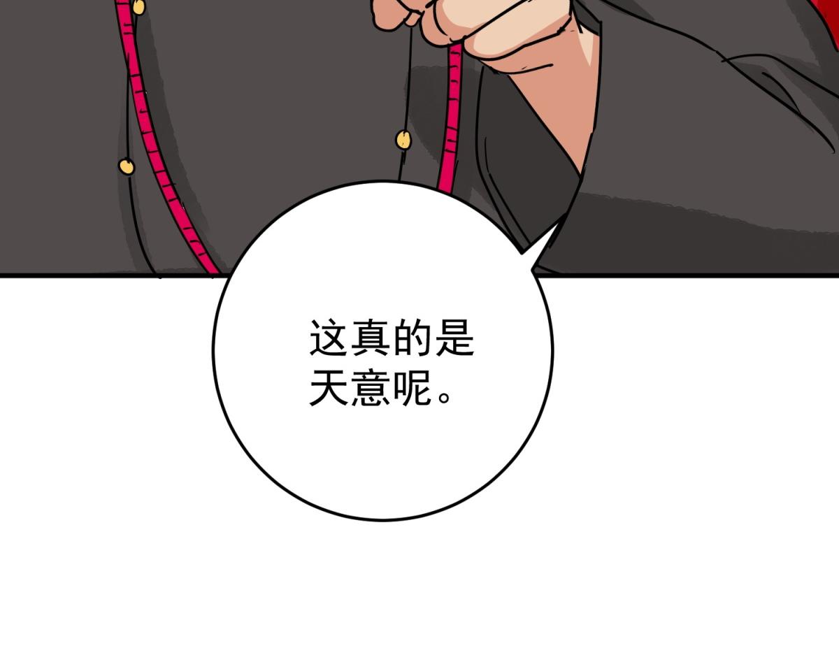 第154话 赌王之子（三十）75