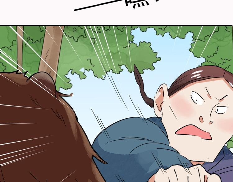 第37话 山贼鬼头（六）10