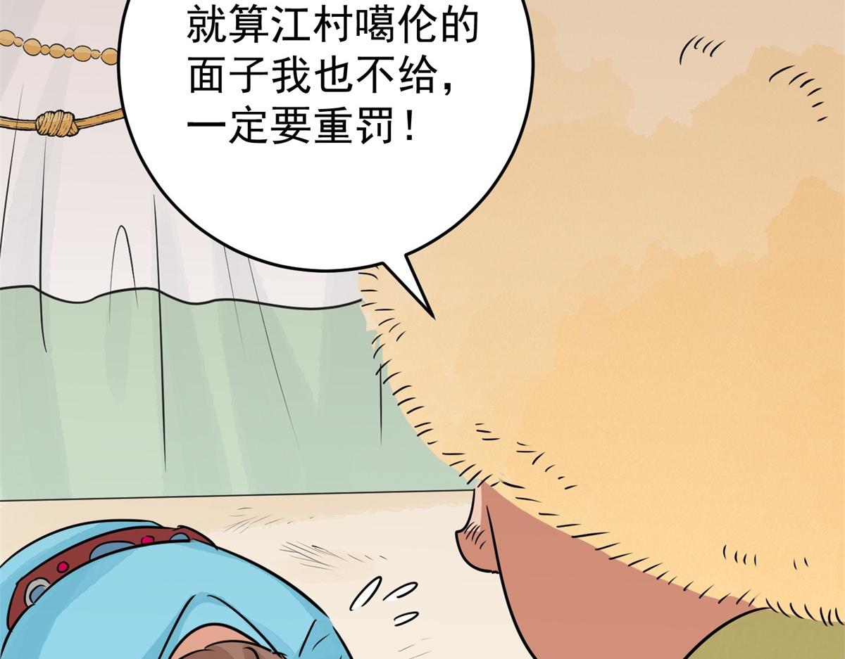 第169话 山南匪患（一）17