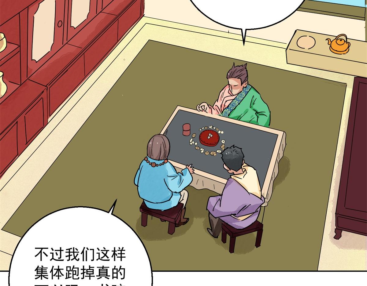 第131话 赌王之子（七）10