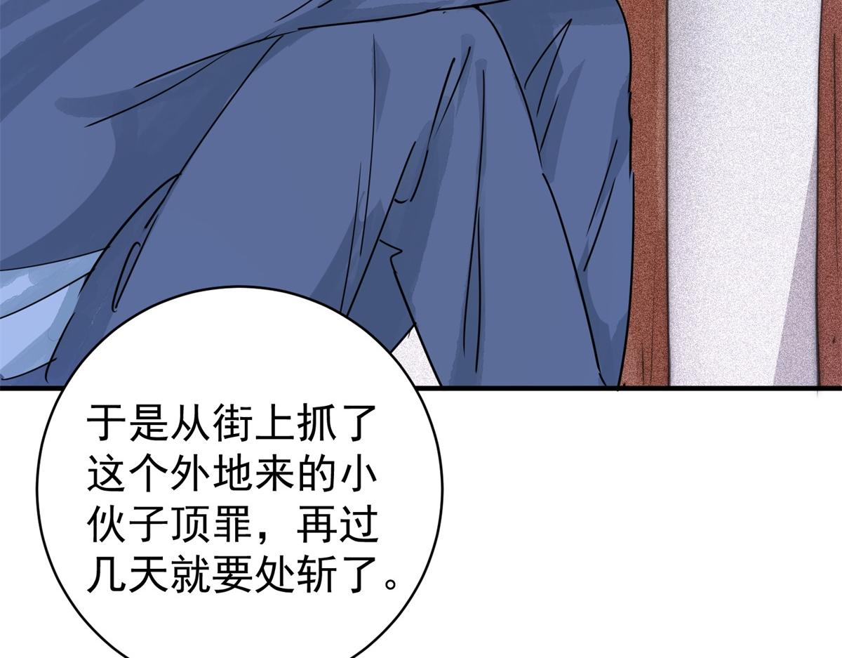 第177话 山南匪患（九）67