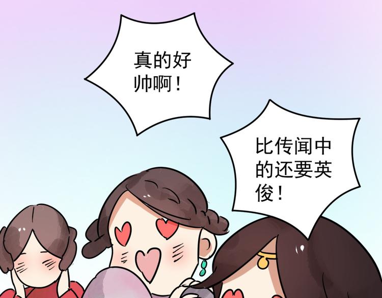 第45话 恶少的刁难（一）3