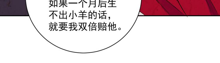 第13话 怀孕的公羊（一）45