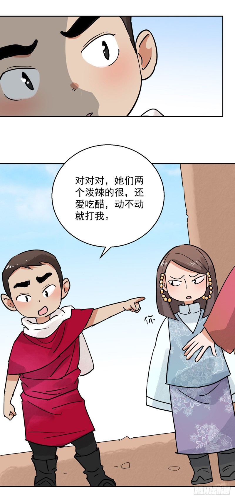 第71话 德吉公主（六）3