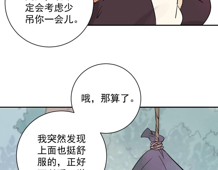第21话 树神显灵（二）9