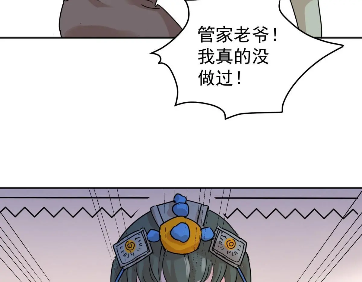 第225话 铲除恶虎（十二）9