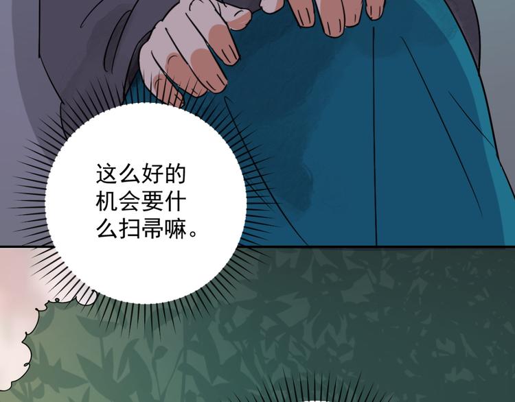 第23话 树神显灵（四）4