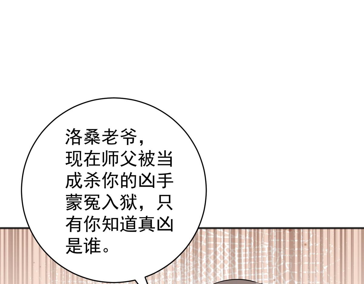 第182话 山南匪患（十四）48