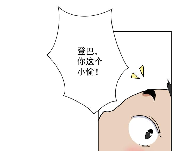 第15话 怀孕的公羊（三）51