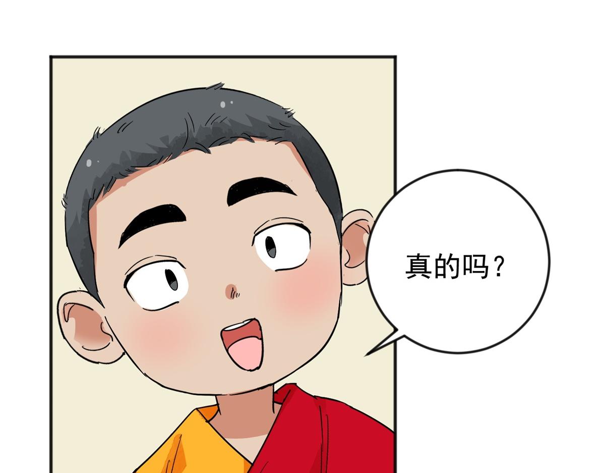 第145话 赌王之子（二十一）13