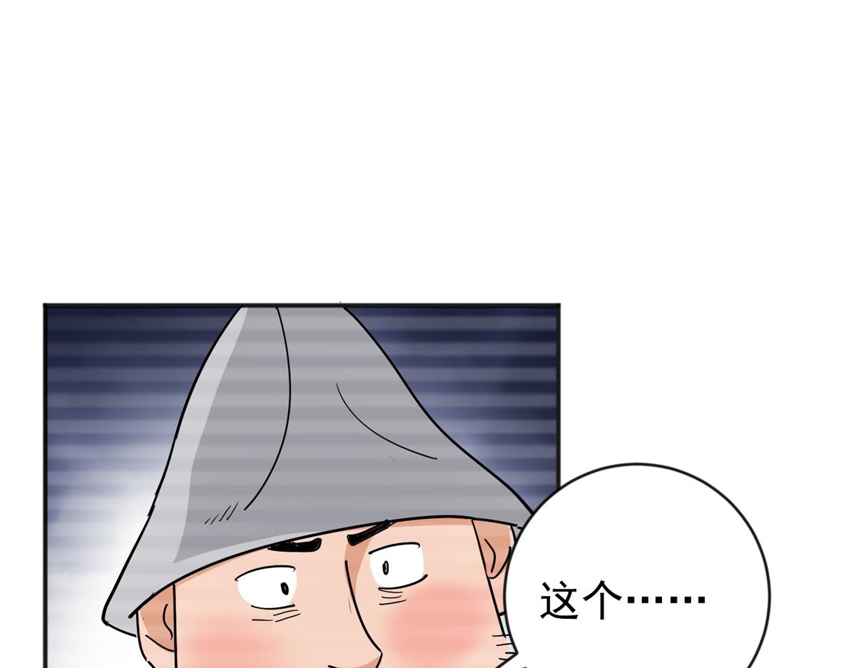第158话 最强二代（三）39