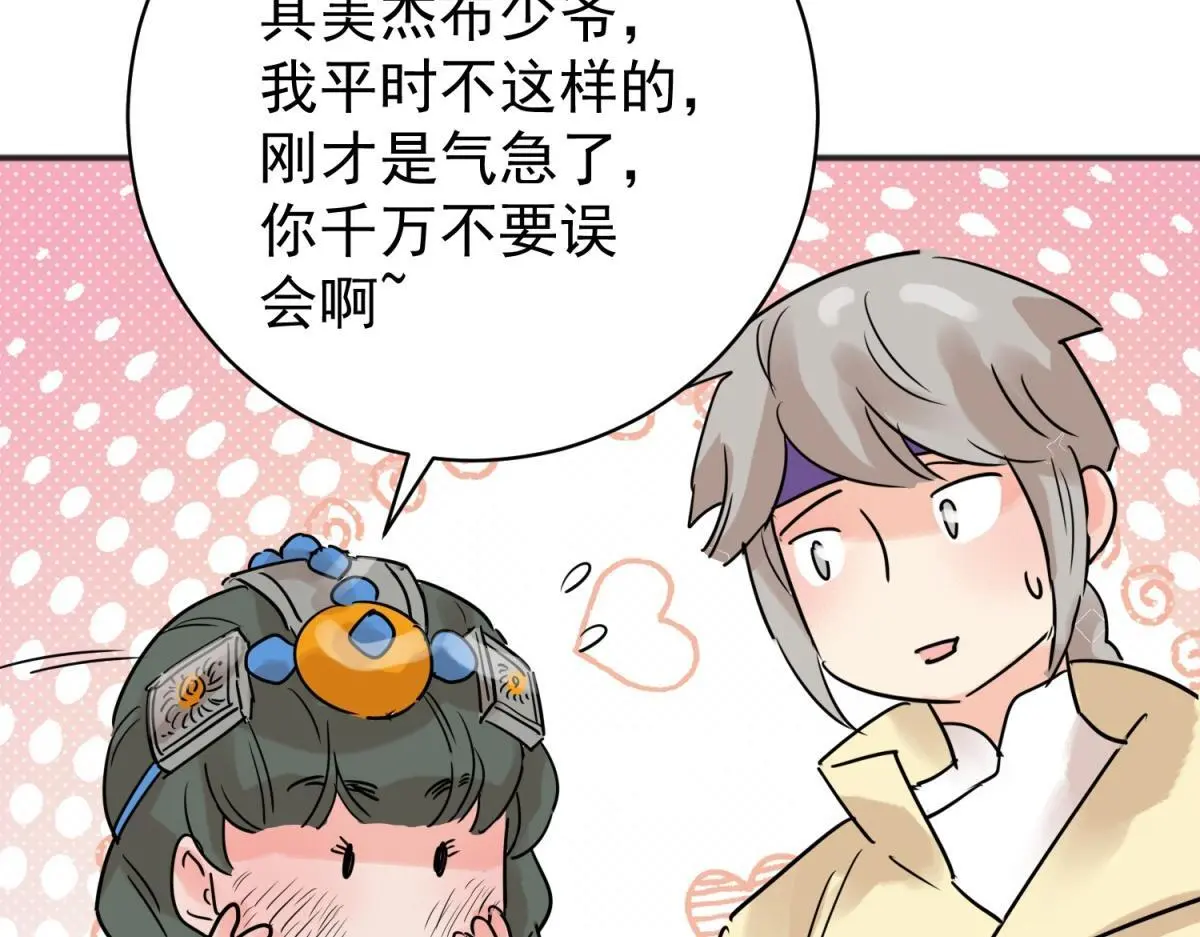 第228话 铲除恶虎（十五）33