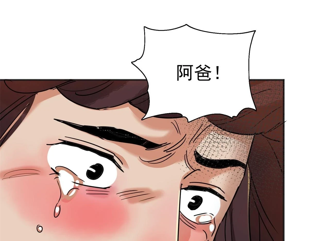 第187话 山南匪患（十九）12