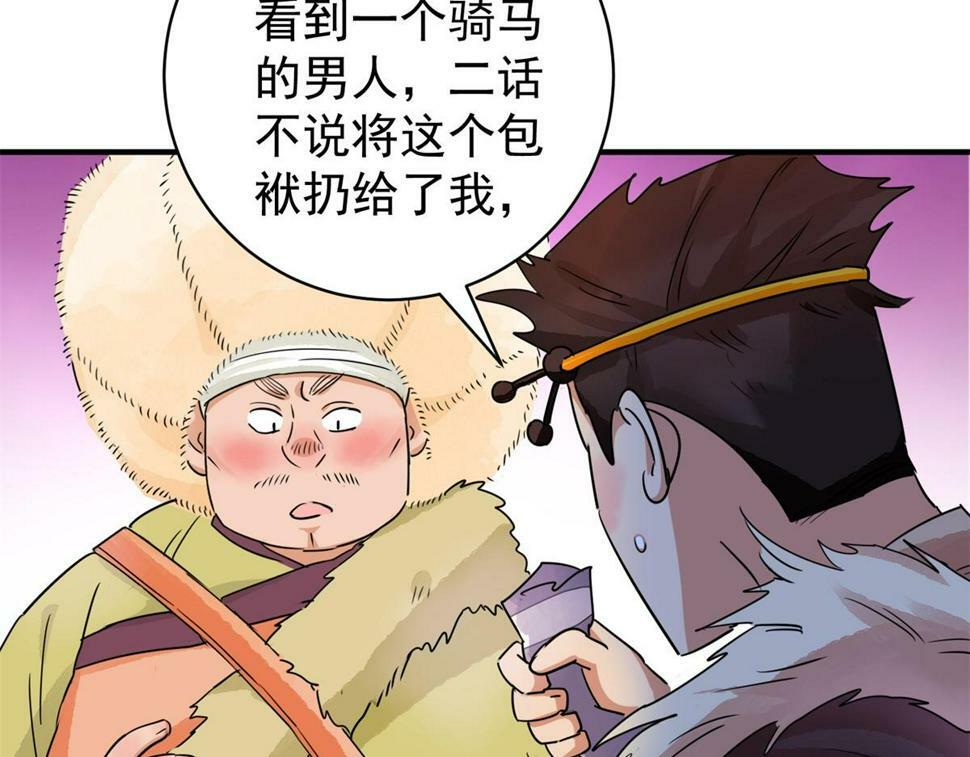 第193话 土匪母女（三）57