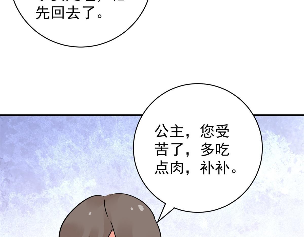 第202话 土匪母女（十二）58